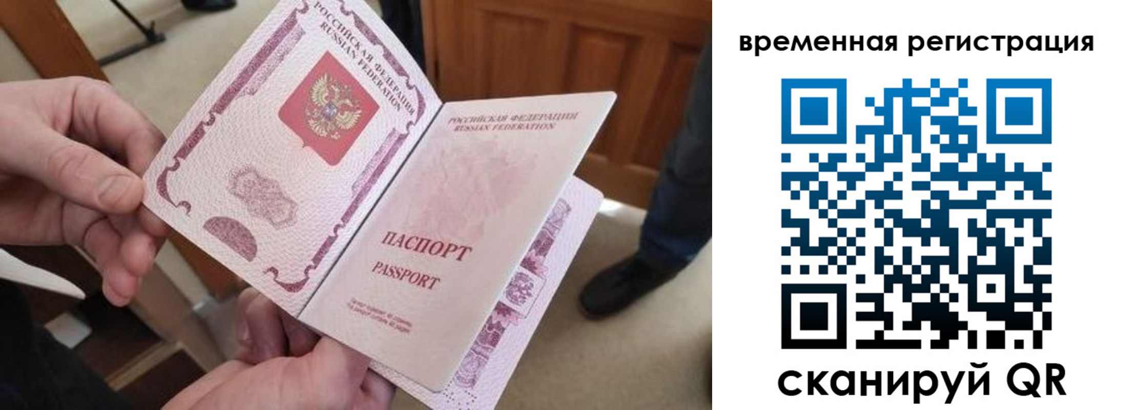 временная регистрация поиск в Дудинке