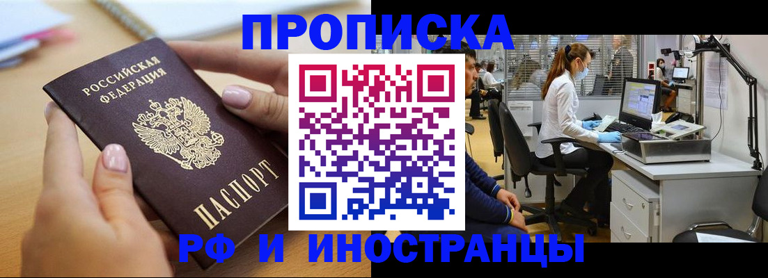 прописка регистрация в Дудинке