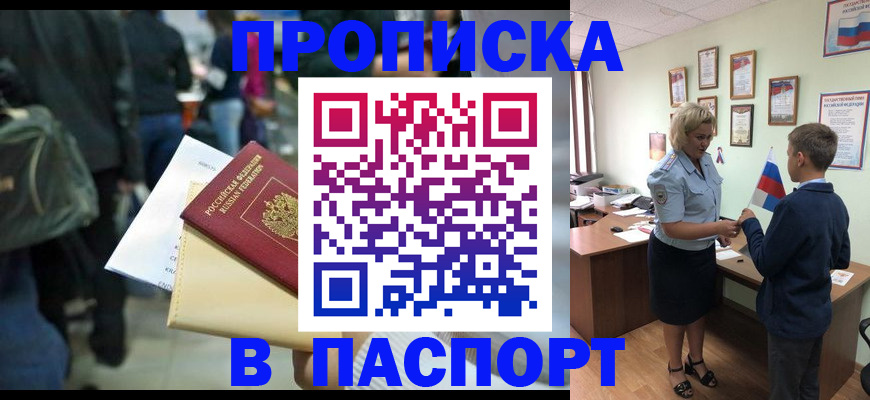 прописка для военкомата в Дудинке