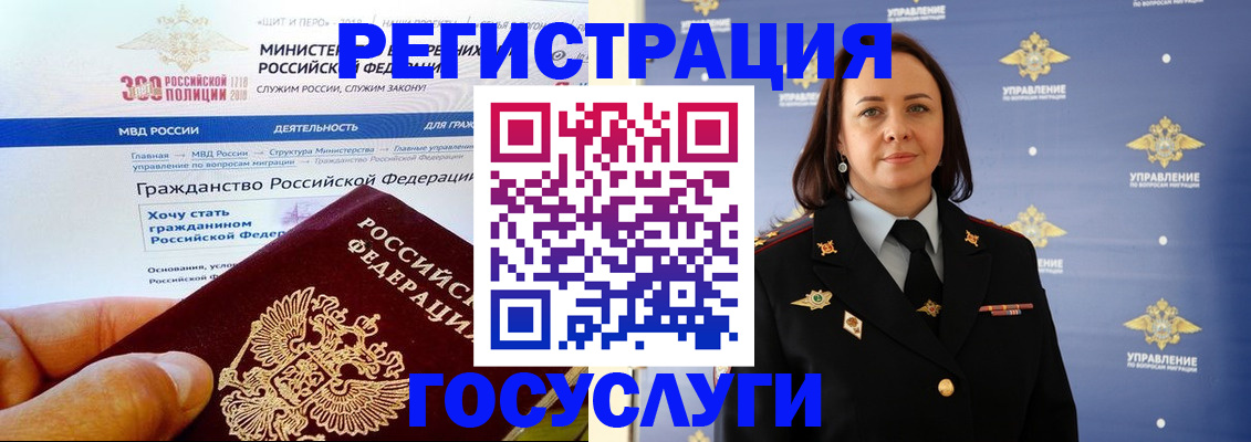 прописка для работы в Дудинке