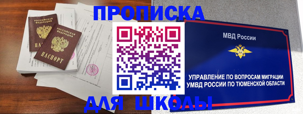 временная регистрация в Дудинке